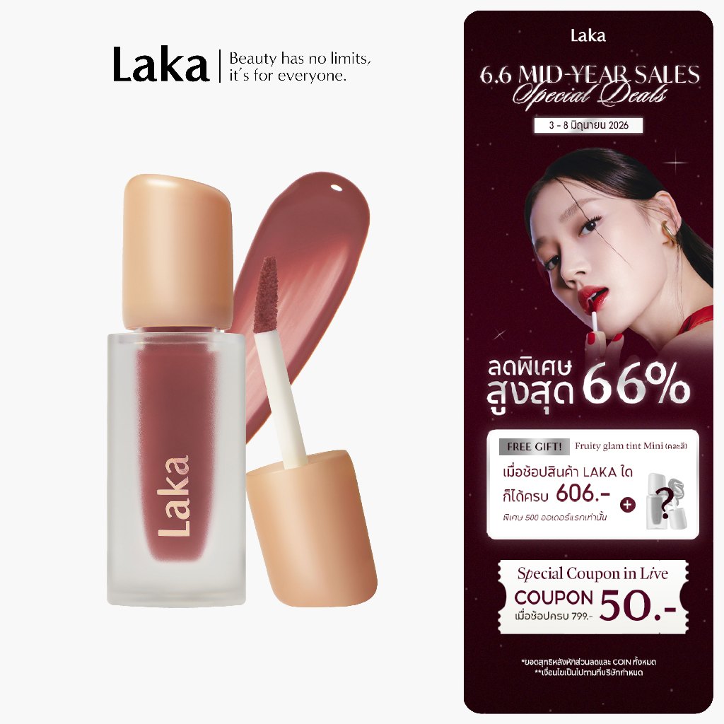 Laka : Fruity Glam Tint [Official Store]️️