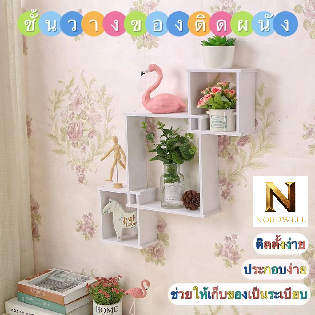 พร้อมส่ง🌻ชั้นวางของ รุ่น DECOR-1 ต้องเจาะผนัง สีขาว สไตล์มินิมอล โดนน้ำได้100%