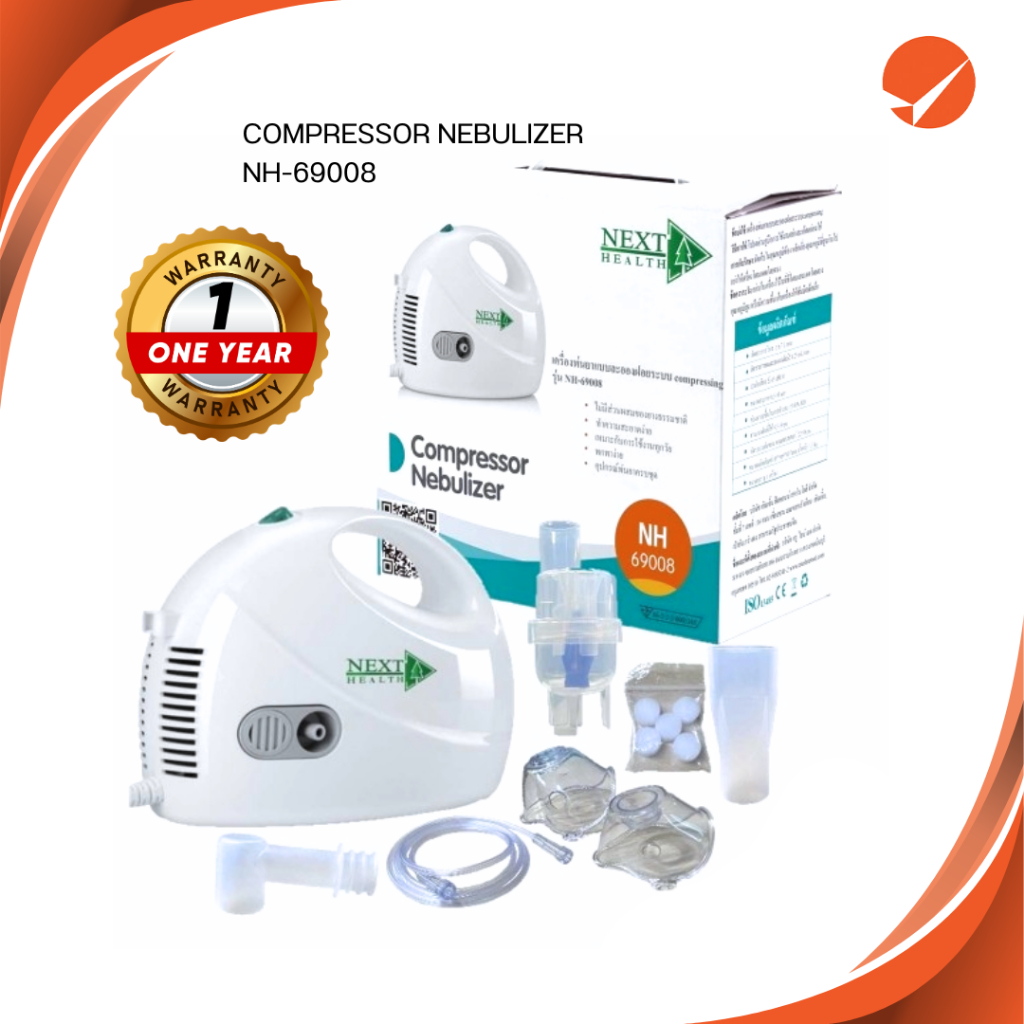 Compressor Nebulizer เครื่องพ่นละอองยาแบบละอองฝอย รุ่น NH-69008 8มิลลิลิต