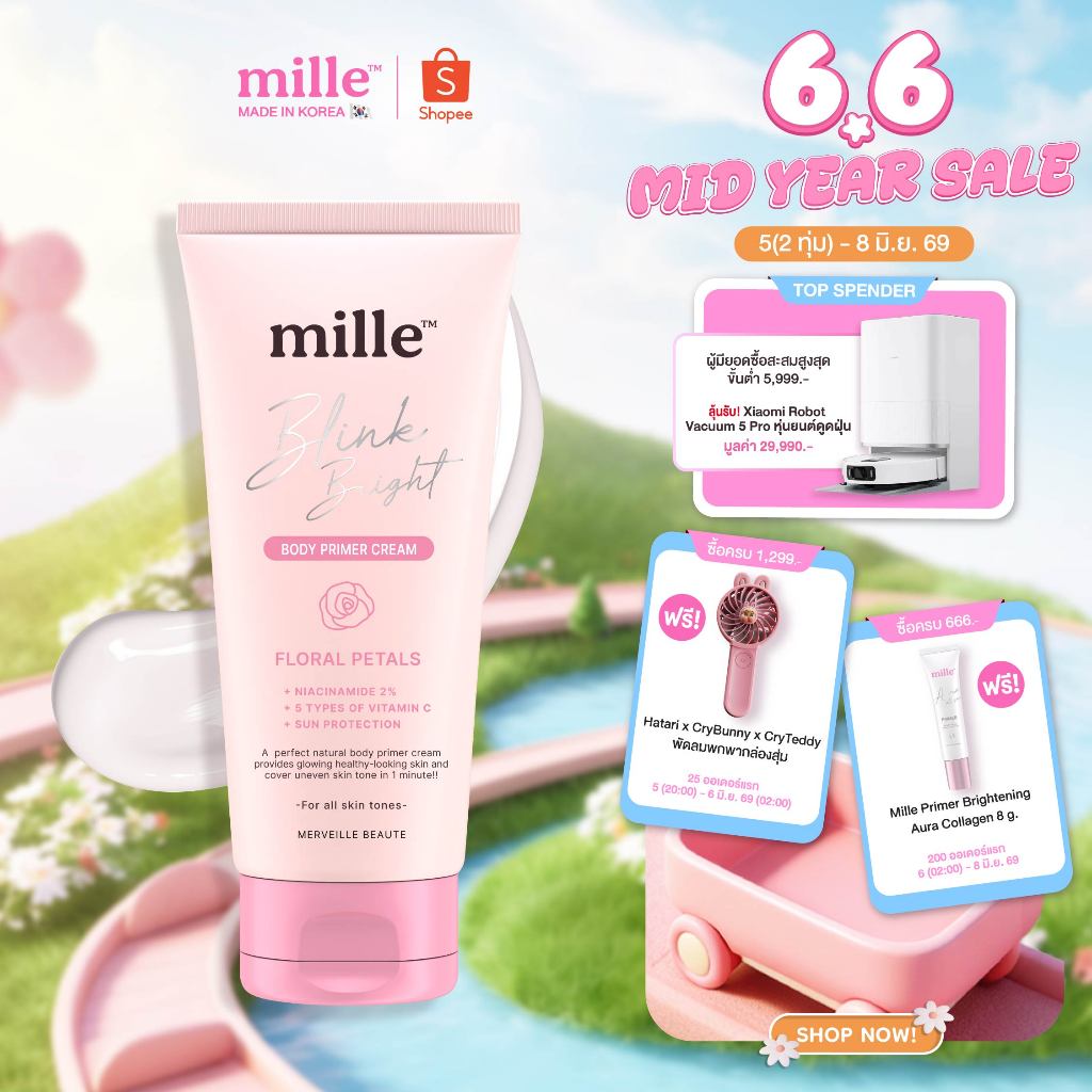 Mille Blink Bright Body Primer Cream มิลเล่ ไพรเมอร์ทาผิวขาว สำหรับผิวกาย ลดจุดด่างดำ 150 g.