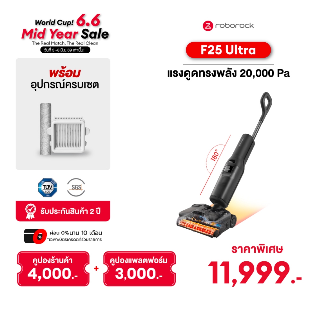 [New] Roborock  F25 Ultra เครื่องดูดฝุ่นถูพื้นด้วยความร้อน ไร้สาย พลังดูด 22,000 Pa รับประกันสินค้า 2 ปี
