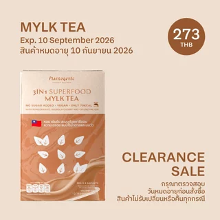 Plantogenic - Clearance Sale สินค้าลดราคา
