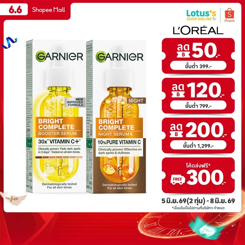 การ์นิเย่ ไบรท์ คอมพลีท บูสเตอร์ เซรั่ม 30 มล.+ไนท์ เซรั่ม 30 มล. GARNIER BRIGHT COMPLETE BOOSTER SERUM 30 ML.+NIGHT