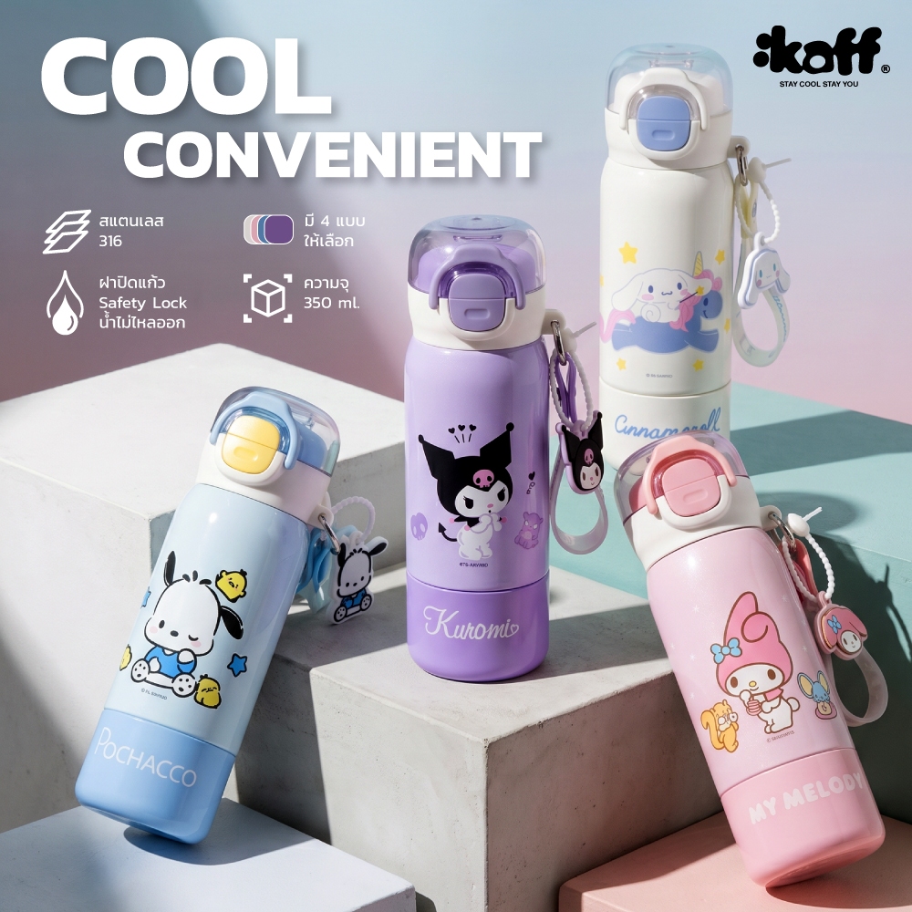 KAFF กระบอกน้ำเก็บความเย็น ลาย Sanrio รุ่น CAP1 แก้วเก็บความเย็น ขนาด 350 มล. แก้ว สแตนเลส 316