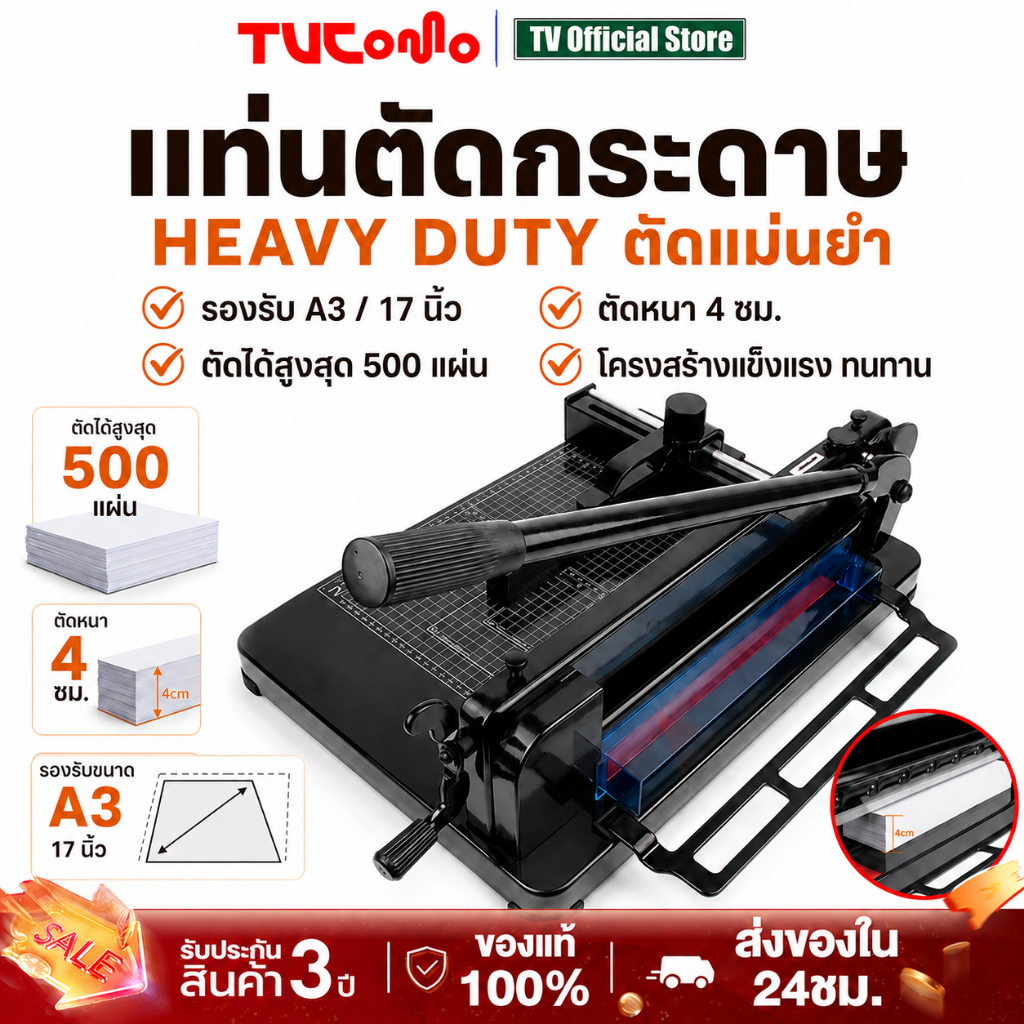 เครื่องตัดกระดาษมือโยก ที่ตัด กระดาษ A4/A3 ตัดได้ครั้งละ รุ่น STC440/430 เครื่องตัดกระดาษ พร้อมฐานเหล็ก รุ่น