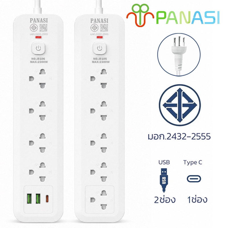 Panasi ปลั๊กไฟ 3/4/5ช่อง ปลั๊กพ่วง ผ่านมาตรฐาน มอก.ปลอดภัย รับประกัน พร้อมสวิตช์แยกปลั๊ ปลั๊ก USB/Type-c 10 แอมป์ 2300W.