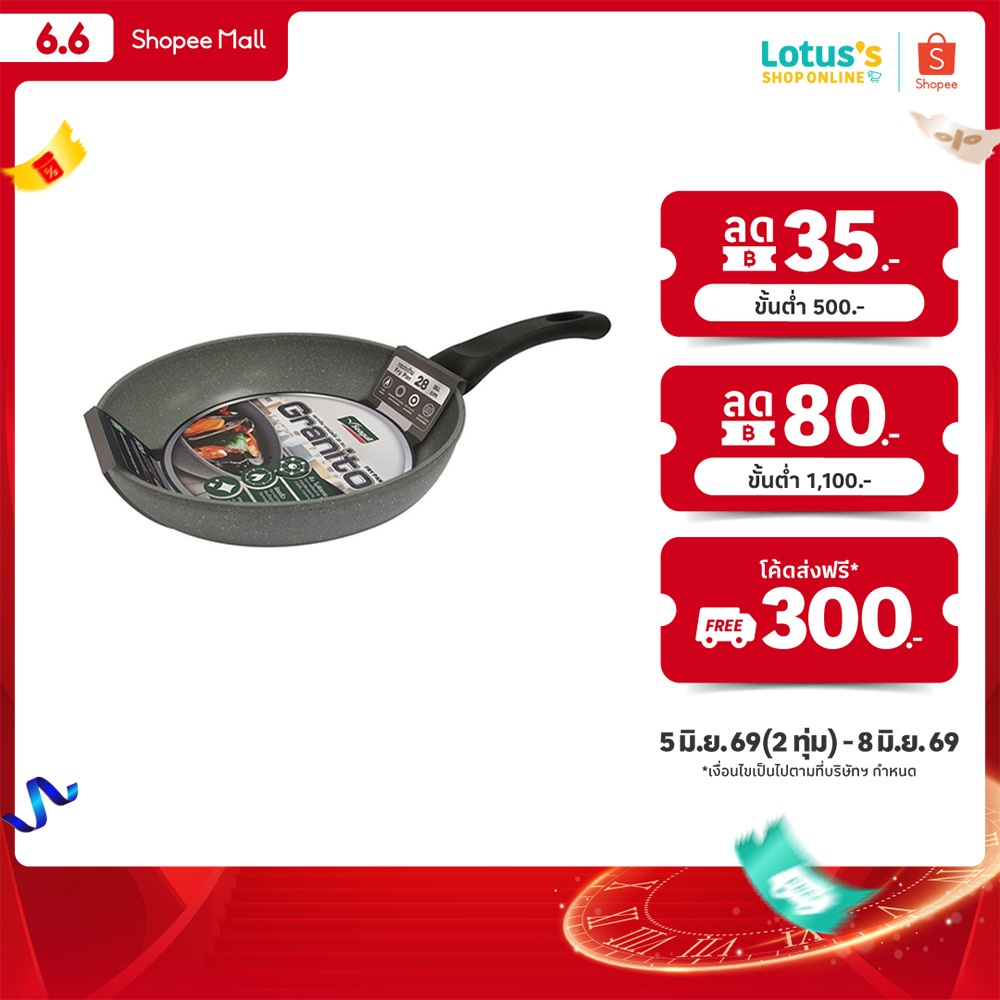 ซีกัล กระทะด้าม แกรนิตโต้ 28 ซม. SEAGULL GRANITO FRY PAN#1 28 CM.