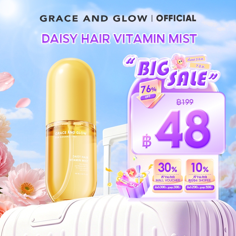Grace and Glow Daisy Hair Vitamin Mist เซรั่มผมหอม ลดผมชี้ฟู แห้งเสีย