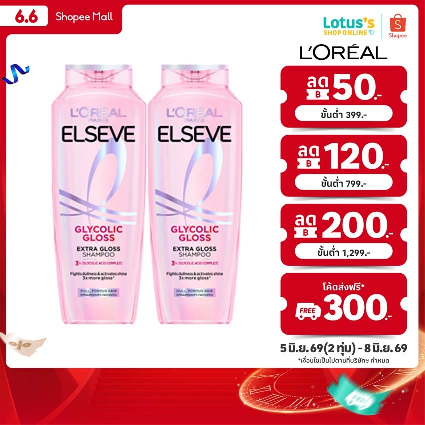 [ทั้งหมด 2 ชิ้น] ลอรีอัล ปารีส เอลแซฟ แชมพู ไกลโคลิค กลอส เอ็กซ์ตร้า กลอส 280 มล. L'OREAL PARIS ELSEVE GLYCOLIC GLOSS