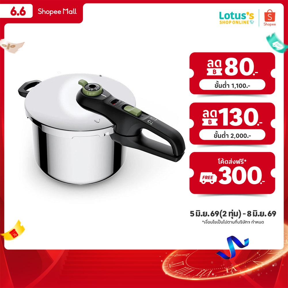 ทีฟาล์ว หม้ออัดแรงดัน 4 ลิตร รุ่น SECURE TRENDY P2580400 TEFAL COOK PREASURE SECURE TRENDY 4 LT.