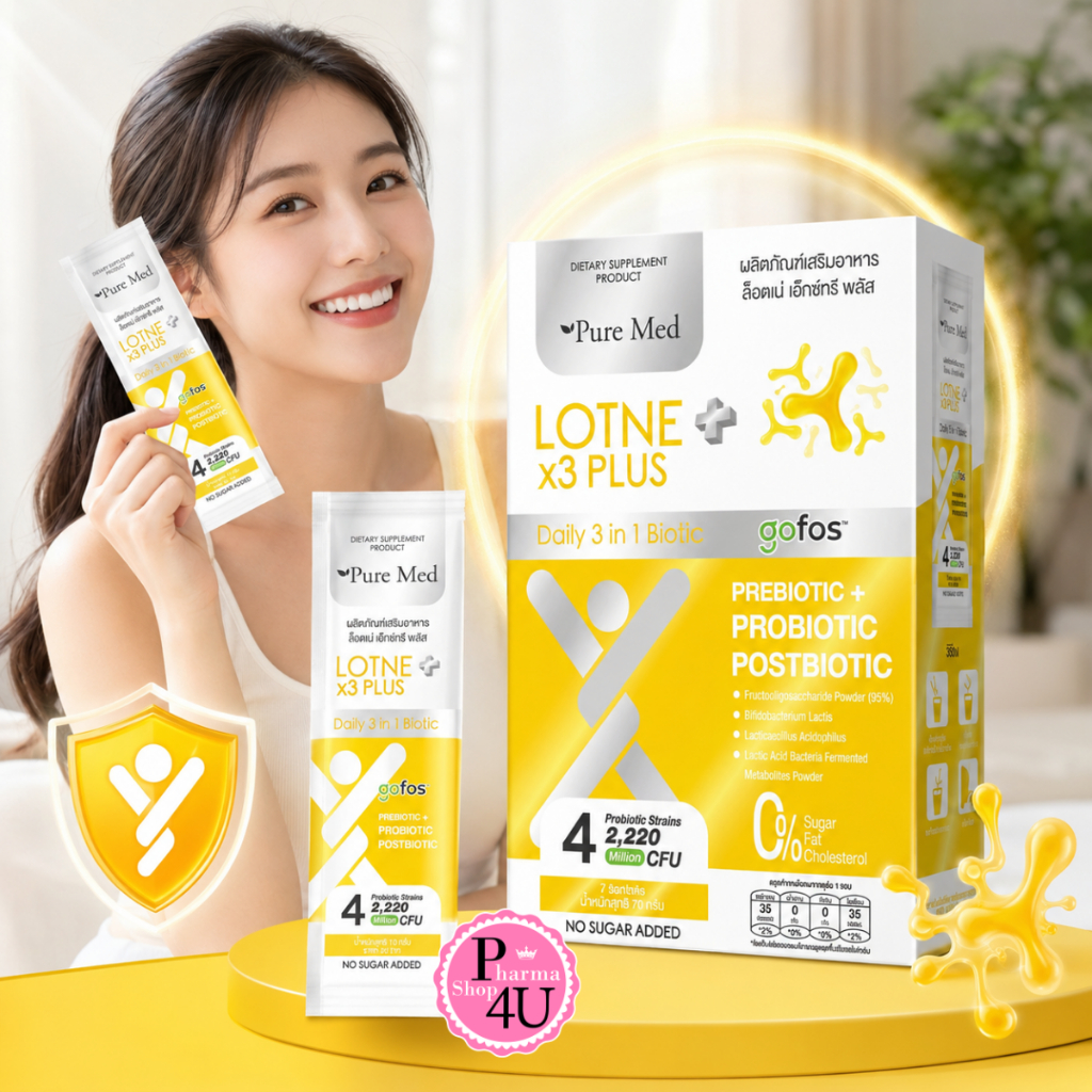 Pure Med LOTNE x3 plus ล็อตเน่ ทรีพลัส ล็อตเน่ ฮันนี่ เลม่อน ไม่มีน้ำตาล 7ซอง#13079