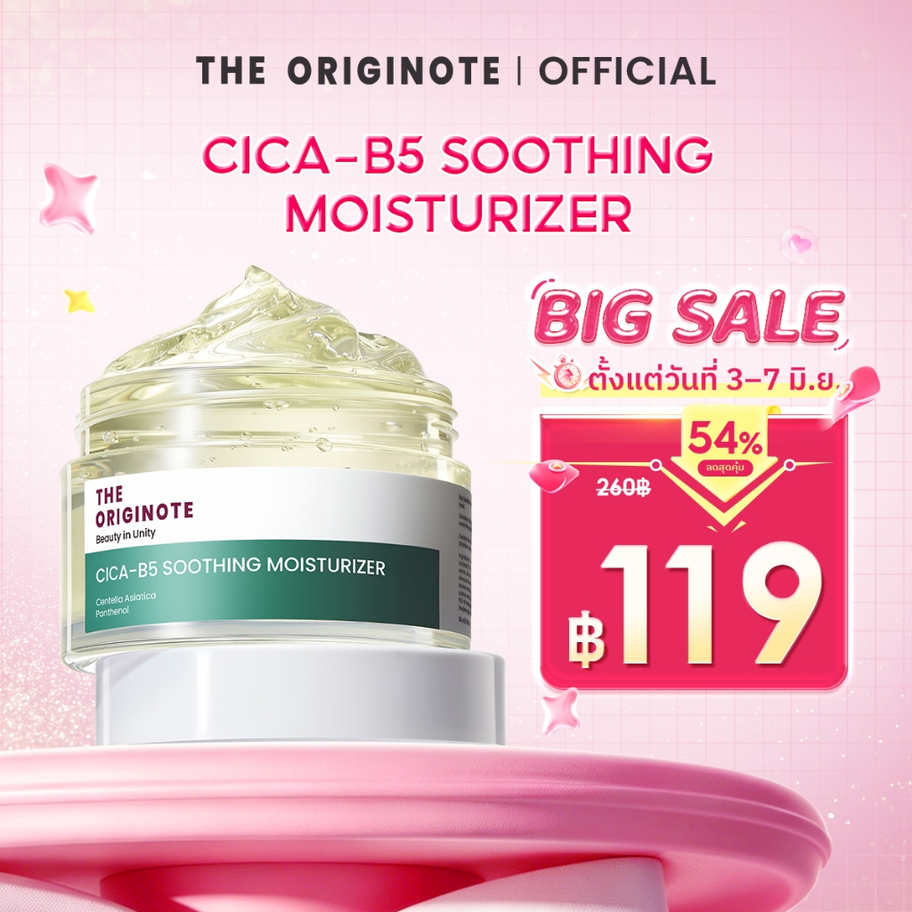 The Originote Cica-B5 Soothing Moisturizer มอยเจอร์ไรเซอร์ ครีม ครีมบำรุงผิวหน้า ช่วยปลอบประโลม ชุ่มชื้น ฟื้นบำรุงผิว
