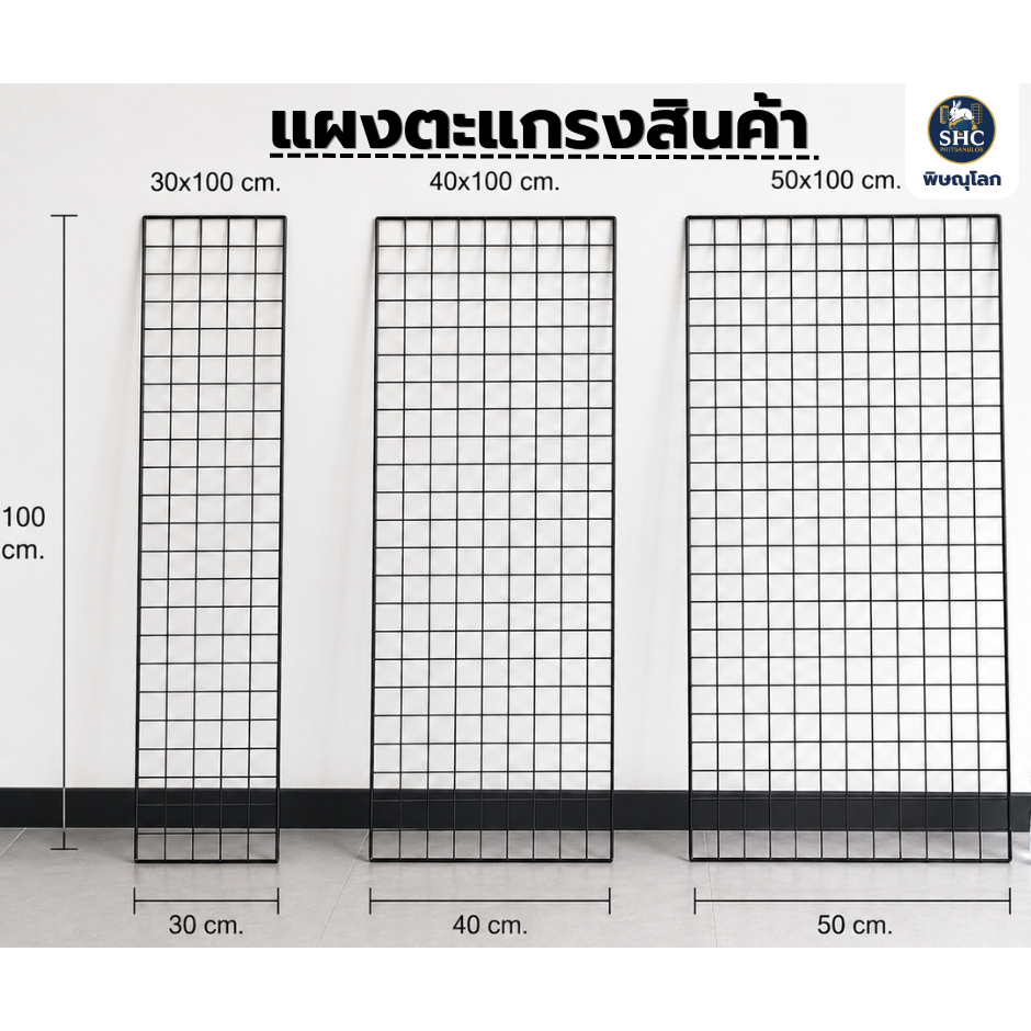 ตะแกรง ลวดเคลือบพลาสติก มีหลายขนาด ใช้จัดบอร์ด จัดนิทรรศการ ใช้แขวนสินค้าตามร้านค้าทั่วไปต่างๆ