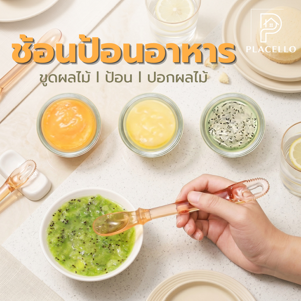 ช้อนซิลิโคนเด็ก 3 in 1 ช้อนขูดผลไม้ป้อนอาหารทารก ช้อนฝึกหัดทานอาหารเด็กอ่อน [Food Grade] พร้อมส่งจากไทย