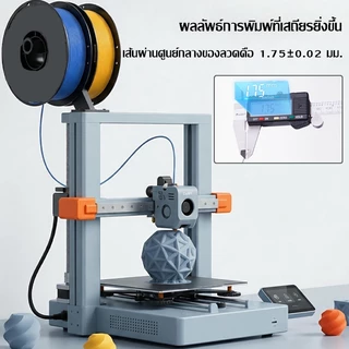 JAERSENT วัสดุการพิมพ์ 3 มิติ PLA-Matte 3D Printer Filament 1.75mm Dimensional Accuracy +/- 0.02 mm 1KG