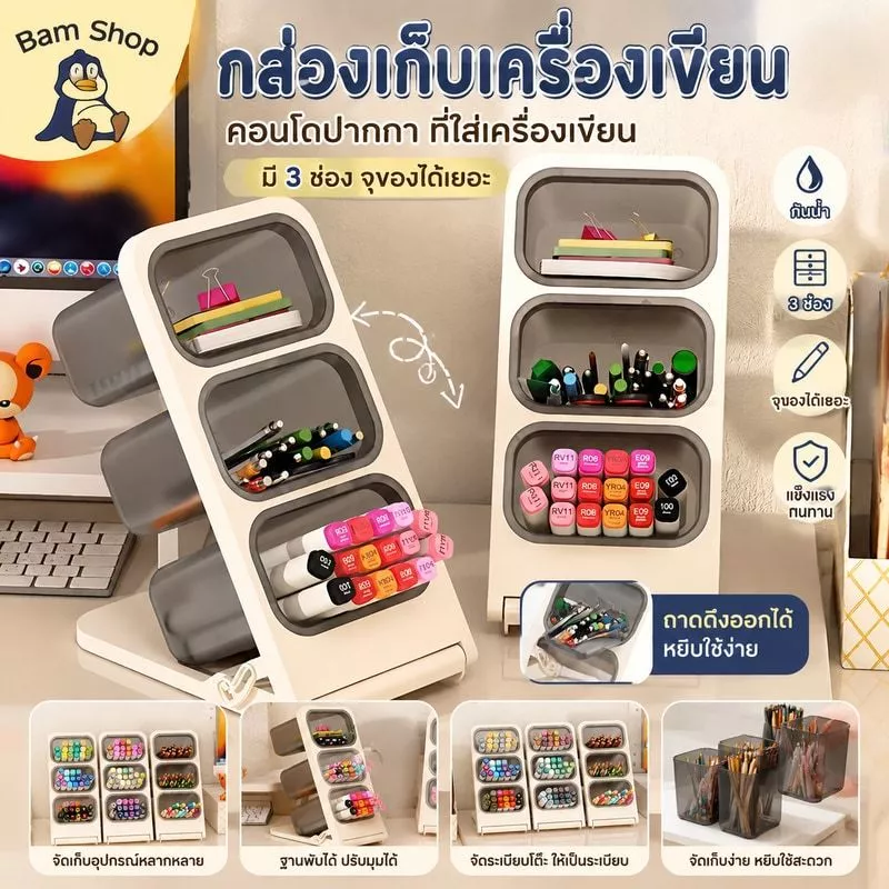 กล่องเก็บเครื่องเขียน คอนโดปากกา กล่องดินสอ ที่ใส่เครื่องเขียน กล่องใส่ปากกา มี3ช่อง กันน้ำ จุของได้เยอะ