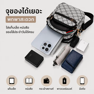 กระเป๋าสะพายข้างกันนํ้า ขนาดเล็ก น้ำหนักเบา ใส่ของจุใจ สำหรับเที่ยวเดินทาง วันหยุด