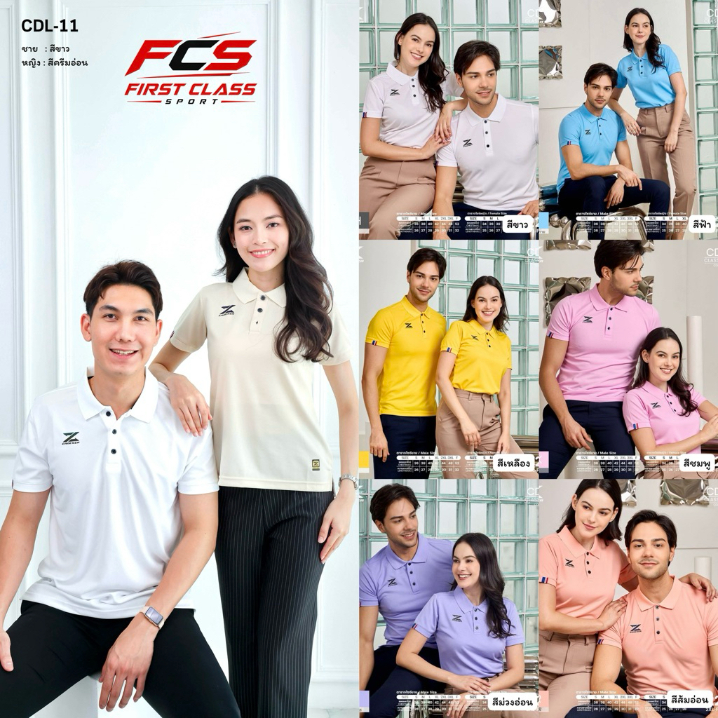 CDL-11 โปโลCadenza รุ่นClassic ทรงกระชับพอดีตัว ต้นแขนใหญ่+1ไซส์