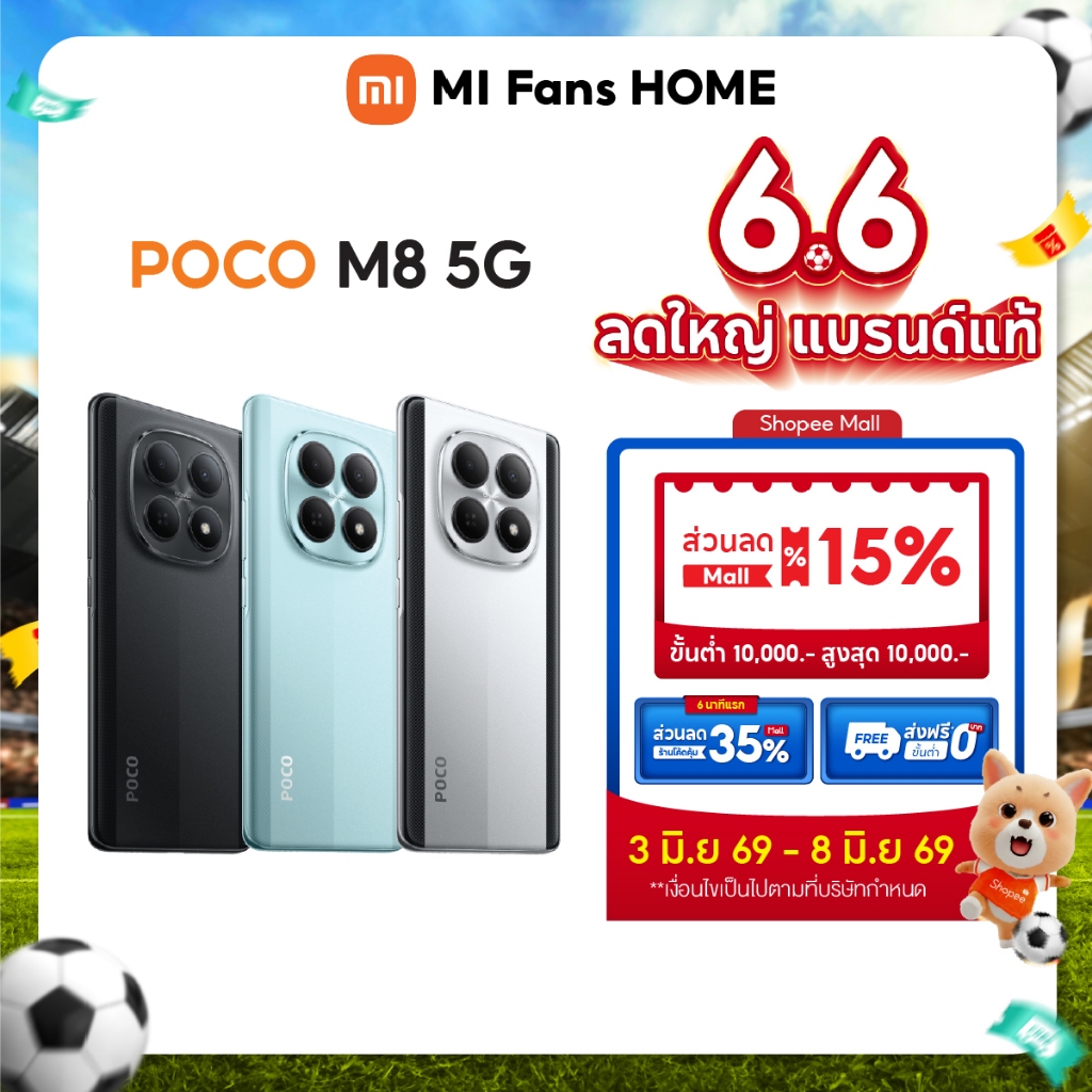 (New) POCO M8 5G 8+256G/8+512G | จอ AMOLAD ขนาด 6.77 นิ้ว | กล้อง AI คู่ คมชัด 50MP | แบตเตอรี่ 5520 mAh