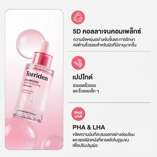 [เซรั่ม+รีฟิล] Torriden Cellmazing Pore Perfecting Ampoule (30ml) + REfill 30ml ทอร์ริเดน แอมพูลกระชับรูขุมขน ผิวเรียบ