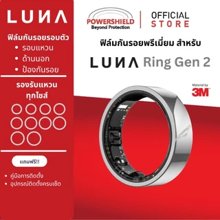 ส่งด่วน ฟิล์มกันรอยแหวน Smart Ring Oura 4/5/Ceramic, UltraHuman, Luna, RingConn Gen2/Gen2 Air จาก POWERSHIELD