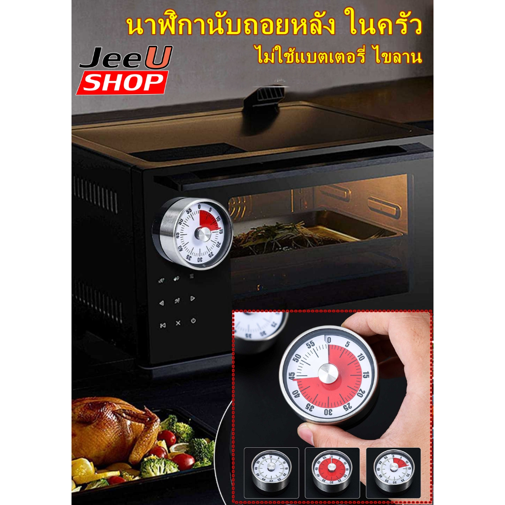 นาฬิกาจับเวลาครัวสแตนเลส ทนทานและใช้งานง่าย