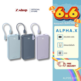 ALPHA X 20000mAh พาวเวอร์แบงค์ รุ่นALP20-13PD Pro (G89) สายชาร์จในตัว【รองรับCCC】