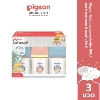 Pigeon พีเจ้น ขวดนมคอกว้างสีชา PPSU ลาย Horse ขนาด 5ออนซ์ และ 8ออนซ์ แพ็ค 3
