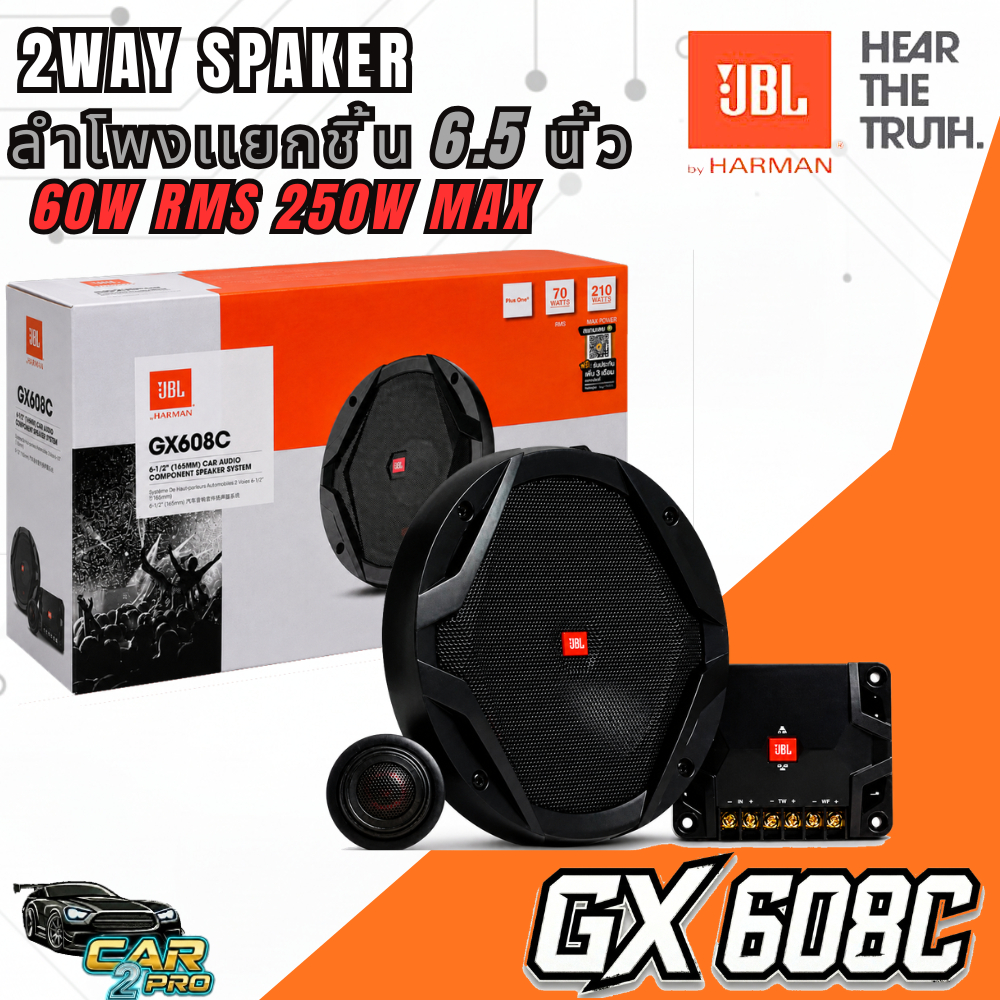 ลำโพงแยกชิ้น 6.5 นิ้วเสียงดี JBL รุ่น GX608C NEW MODEL 2023 เครื่องเสียงรถยนต์ชั้นนำจากประเทศอเมริกา