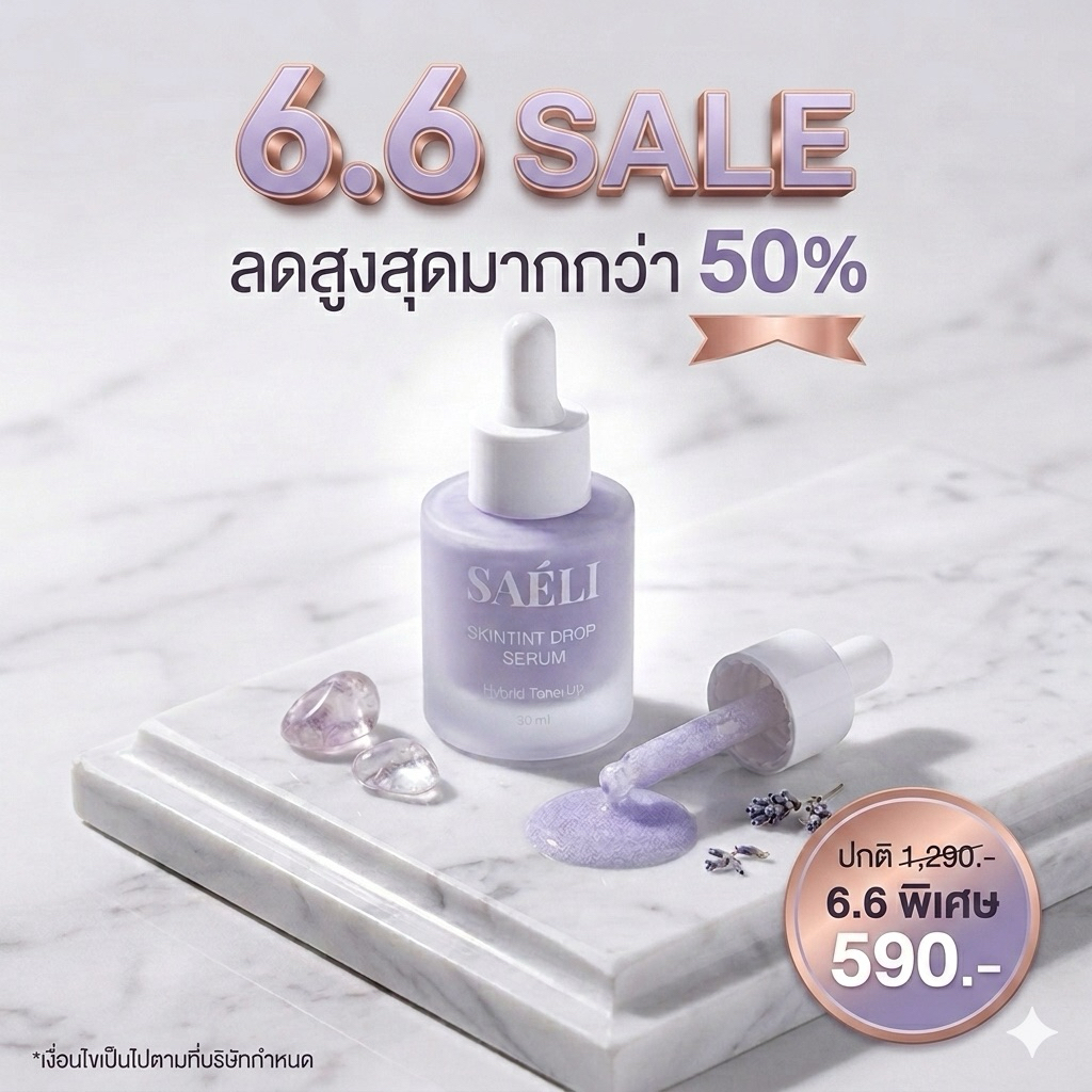 SAELI Skintint Drop Tone up Serum No.02 Violet Glow ไฮบริด โทนอัพเซรั่ม ผิวใสละมุน+บำรุง สำหรับคนเป็นสิวผิวแพ้ง่าย