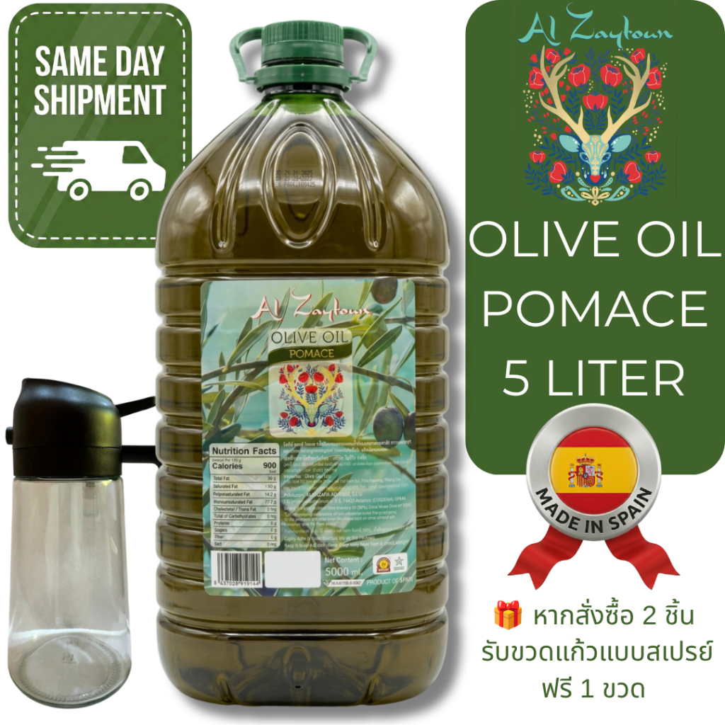 Olive oil pomace 5 liter 949 Baht  น้ำมันมะกอกโพมาซ 5  ลิตร (น้ำมันมะกอกสำหรับผัด/ทอด) Exp.10/2027NO CASH ON DELIVERY ไม