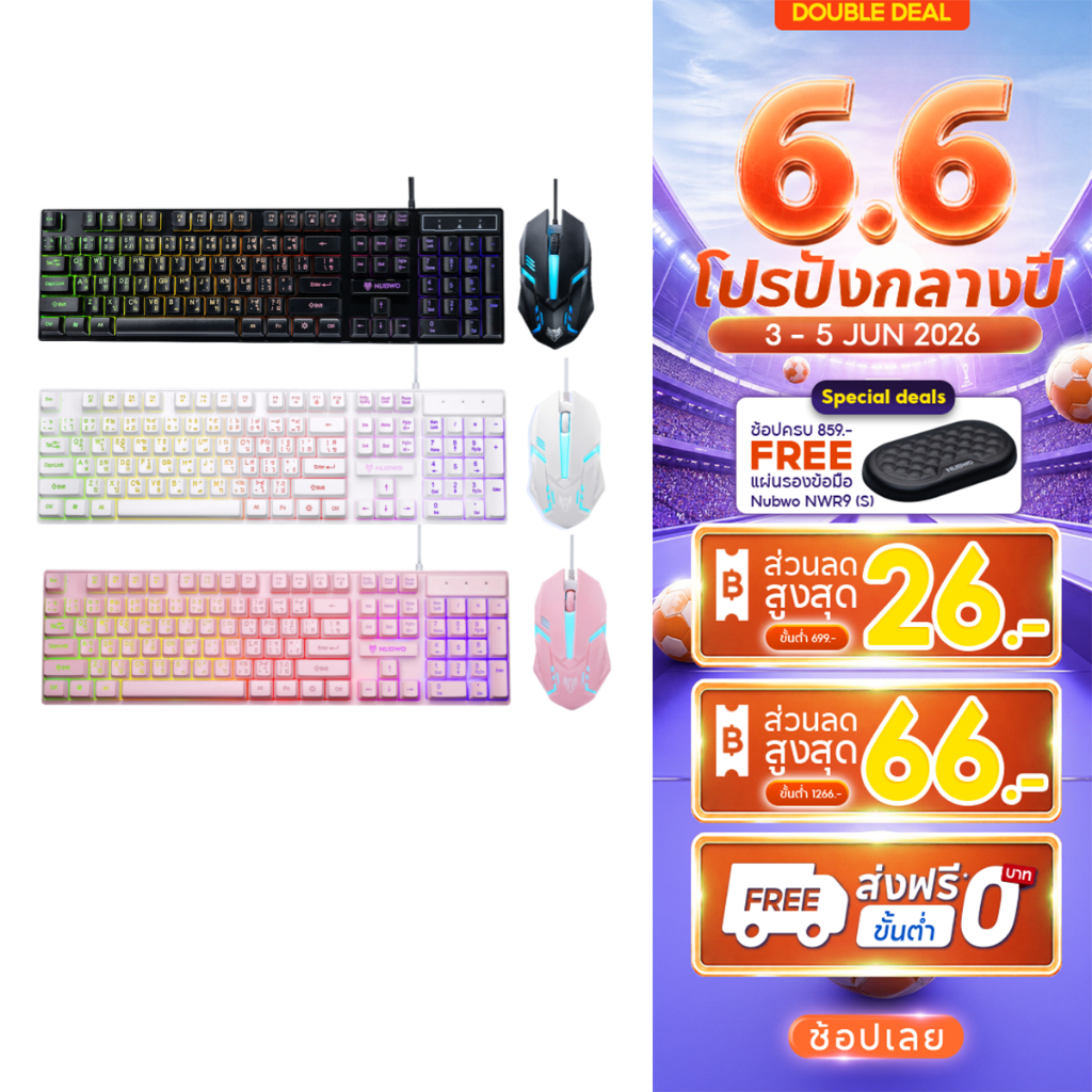NUBWO NKM623 ชุดเซ็ทคีย์บอร์ด-เมาส์ เชื่อมต่อแบบไวร์เลส เชื่อมต่อง่าย