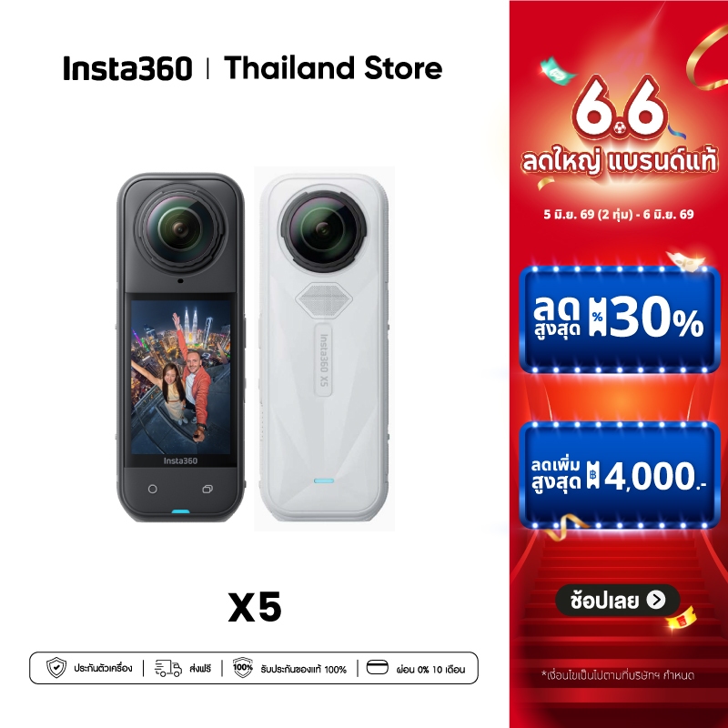 Insta360 X5 | Action Cameras | วิดีโอ 360° 8K 30fps | 1/1.28’’ Sensor