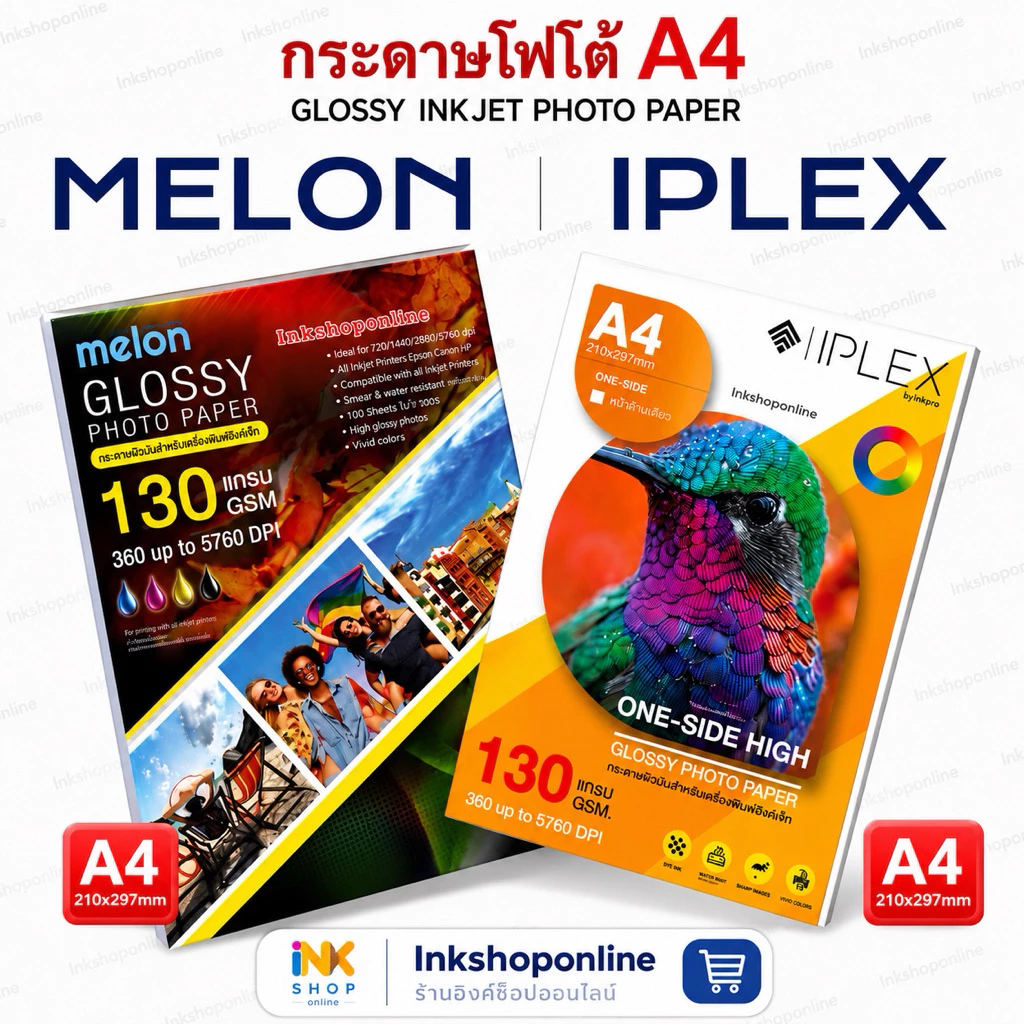 กระดาษโฟโต้ กระดาษA4 ผิวมันเงา กันน้ำ A4 กระดาษปริ้นรูป กระดาษอิงค์เจ็ท กระดาษ MELON IPLEX GLOSSY PHOTO PAPER การ์ด