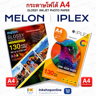 กระดาษโฟโต้ กระดาษA4 ผิวมันเงา กันน้ำ A4 กระดาษปริ้นรูป กระดาษอิงค์เจ็ท กระดาษ MELON IPLEX GLOSSY PHOTO PAPER การ์ด