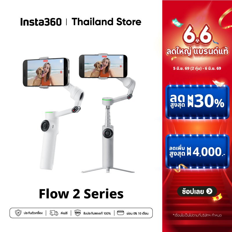 Insta360 Flow 2 Series | Handheld Gimbals | หมุนตามได้ 360° | AI Deep Track 4.0