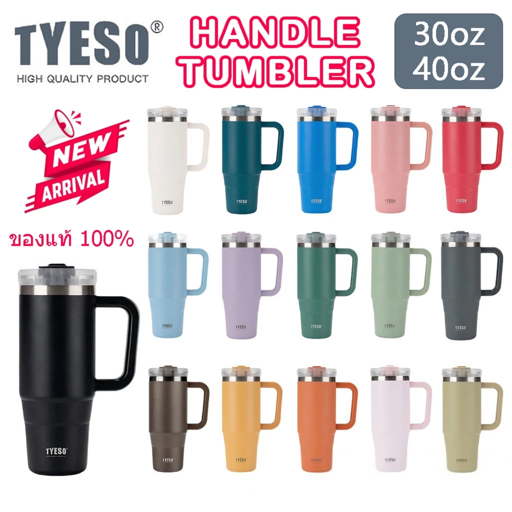 TYESO ของแท้100% แก้วน้ำ ในนอกสแตนเลส 304 เก็บความเย็น ร้อน พร้อมหูจับ พร้อมหลอดดูด TS-8866 TS-8868 TS