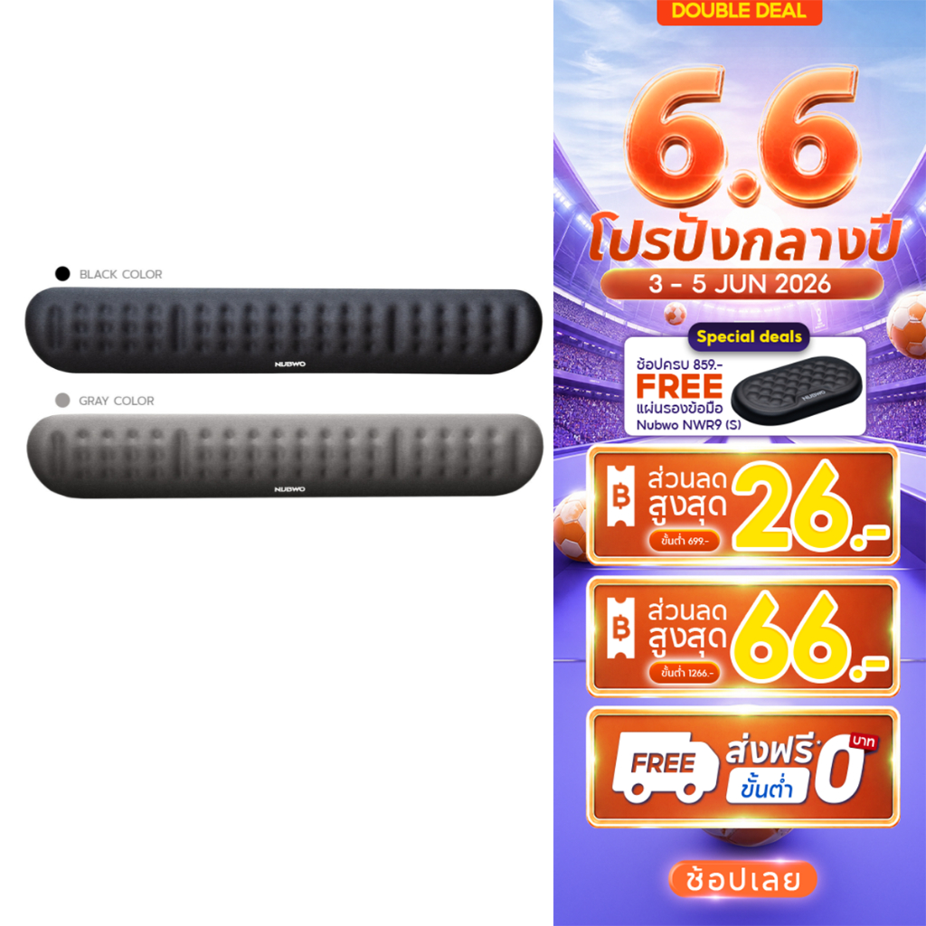 NUBWO Wrist Rest แผ่นรองข้อมือ ผลิตจากเมมโมรี่โฟม พร้อม Anti-Slip ป้องกันการลื่นไถลขณะใช้งาน รุ่น NWR4