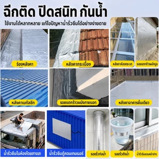 PVC แผ่นกันซึม หลังคารั่ว ฉนวนลดเสียง ฉนวนกันความร้อน ป้องกันการรั่วซึมได้100% เทปกันน้ํา มีกาวในตัวติดตั้งง่าย