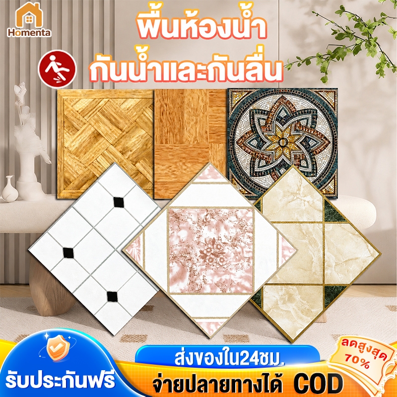 กระเบื้องยาง แผ่นปูพื้นห้องน้ำ PVC 30x30cm กาวในตัว ทนการสึกหรอ และป้องกันการลื่นไถล 33 ชิ้น 3 ตารางเมตร ติดตั้งง่าย