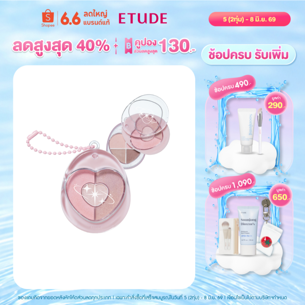 ETUDE BBOYONG Eye Maker อีทูดี้ อายแชโดว์ตลับ เพิ่มความสดใสให้ดวงตา