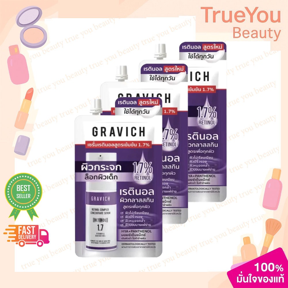 (3ซอง)Gravich Retinol Complex Concentrate Serum 8 ml.