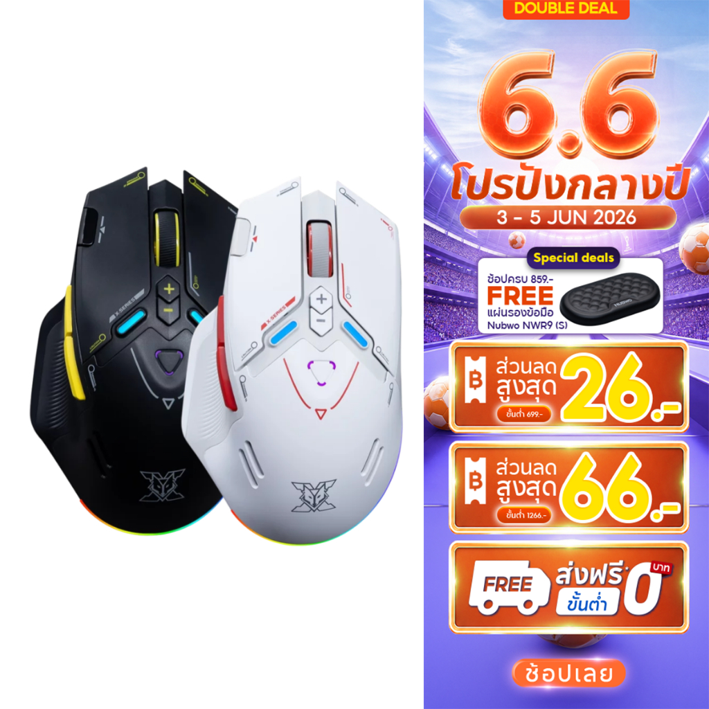 [ประกัน 1 ปี] NUBWO Gaming Mouse X210 VORTEX Tri-Mode 2.4G/Bluetooth/Wired มี Macro 9 ปุ่ม เหมาะสำหรับสายเกมมิ่งโดยเฉพาะ