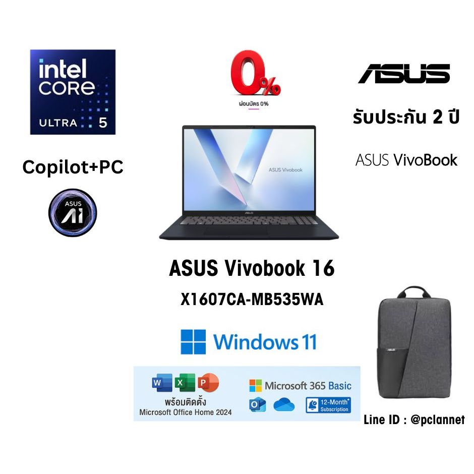(Core Ultra 5 )(16GB)(16")(AI PC)ASUS Notebook โน๊ตบุ๊ค Vivobook 16 X1607CA-MB535WA (0%)Intel 2ปี