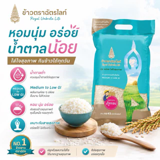 ข้าวตราฉัตรไลท์ ข้ว กข มีหลายสูตร ข้าวหอมมะลิ 100% ข้าวเสาไห้ ข้าวอุบล ข้าวหอมผสม ข้าวหอมมะลิ