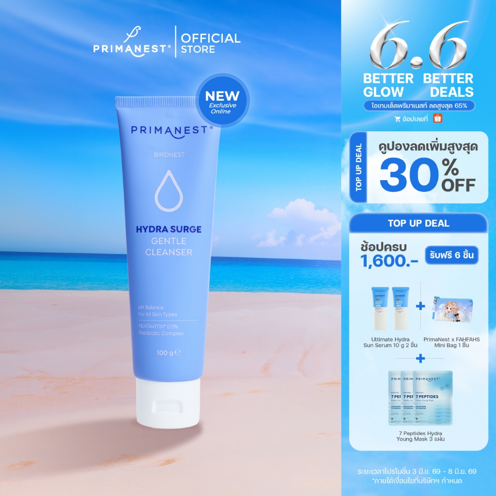 [NEW] PrimaNest Birdnest Hydra Surge Gentle Cleanser 100 g พรีมาเนสท์ ไฮดรา เสิร์จ เจนเทิล คลีนเซอร์