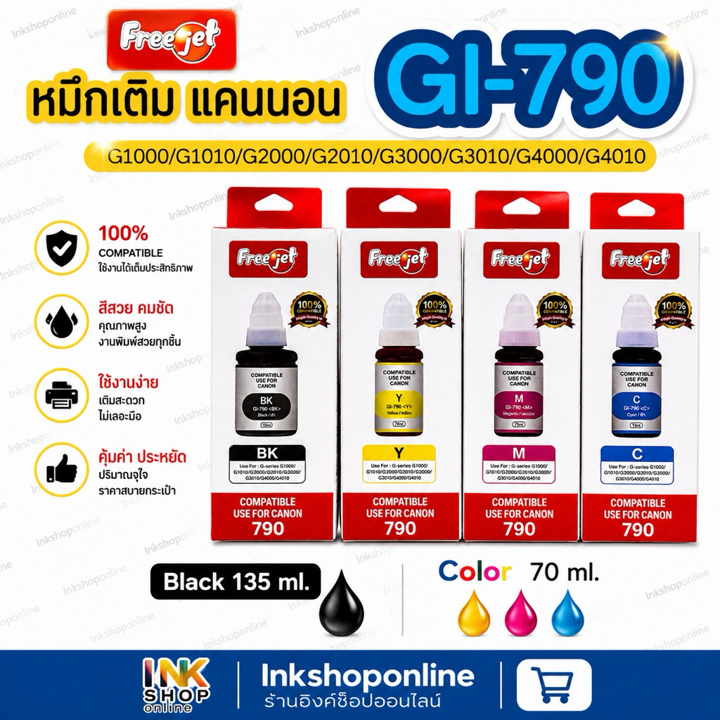 FREEJET 790 หมึก CANON Gi 790 Freejet เกรดพรีเมี่ยม  หมึกแคนนอน G2010 หมึกพิมพ์ Canon 790 Premium Re
