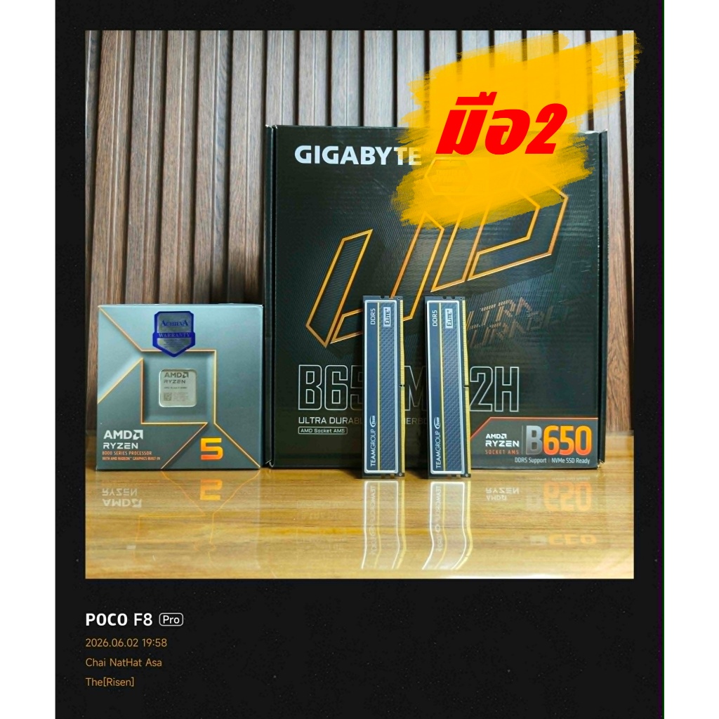 CPU (ซีพียู) AMD RYZEN 5 8500G 6C/12T + GIGABYTE B650M S2H + RAM 16GB 8X2 TEAM BUS 5200 (AM5) (DDR5)