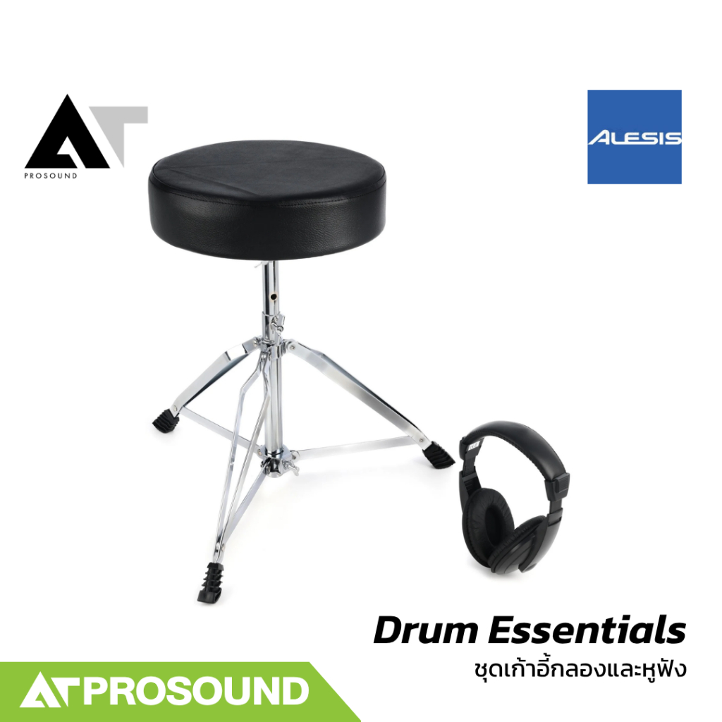 Alesis Drum Essentials ชุดเก้าอี้กลองและหูฟัง สำหรับกลองไฟฟ้า AT Prosound