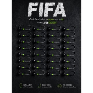 หัวจิ๊ก หัวกลม กาแลน Fifa by LF เบ็ดปลายตรง สำหรับเหยื่อยางเล็กๆ หางหนอน ลูกอ๊อด